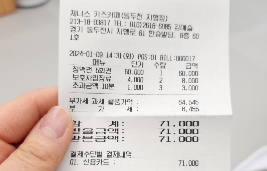 제니스키즈카페동두천 이미지