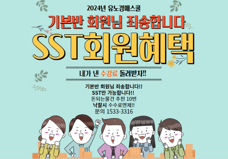 유노경매스쿨학원 이미지