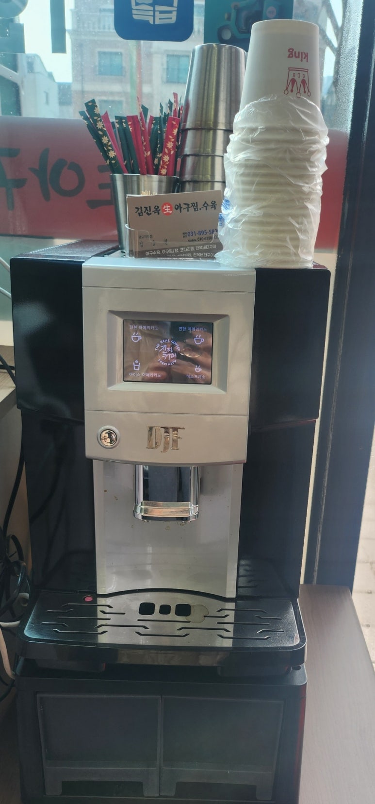 김진옥아구찜 이미지