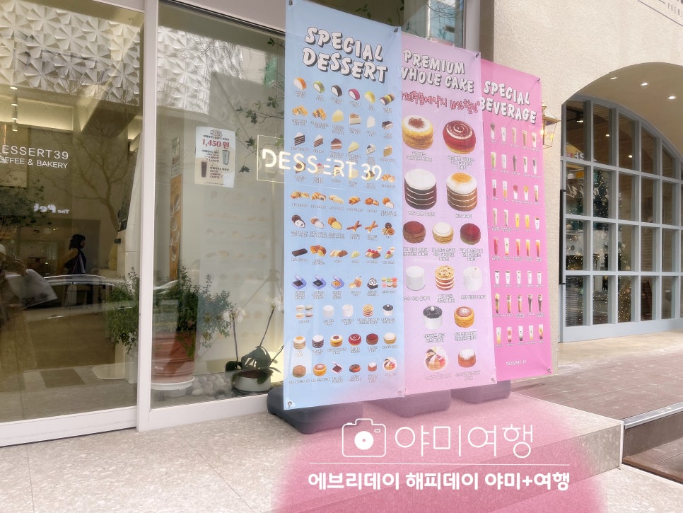디저트39둔산 이미지