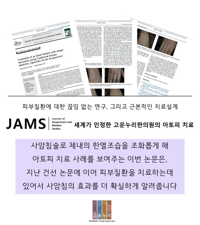 늘사랑한의원 이미지