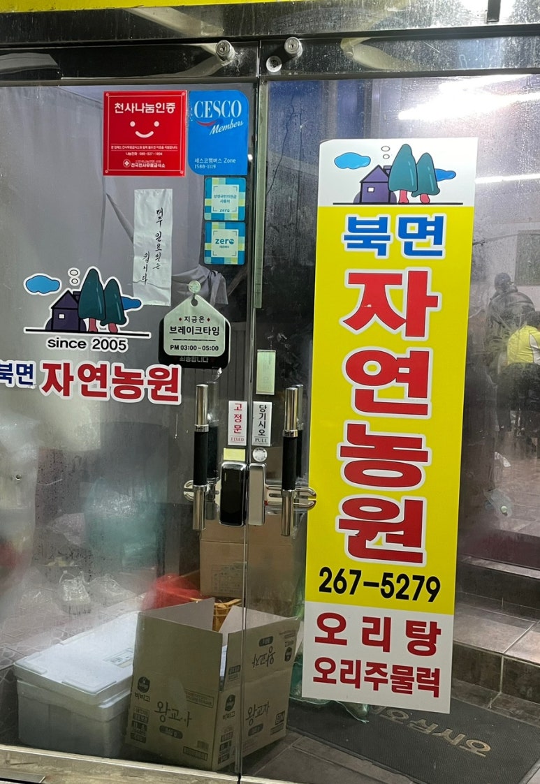 자연오리 이미지