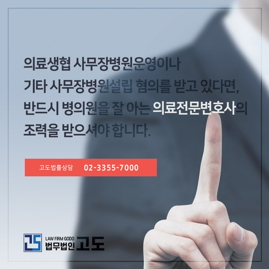 수의료법률자문 이미지