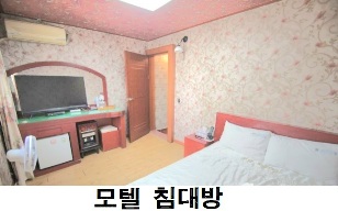 동원모텔 이미지