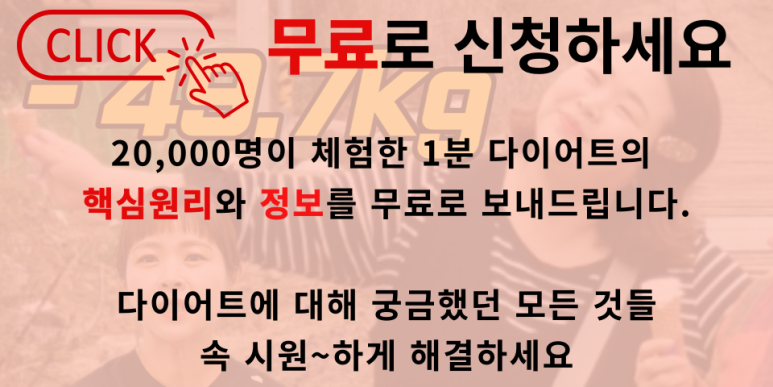 구본강다이어트 이미지