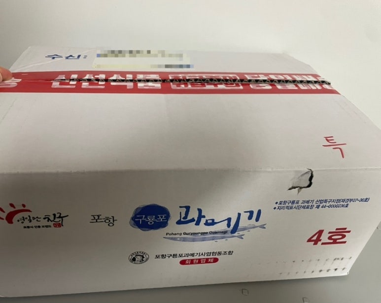 구룡포해풍과메기건어물수산 이미지