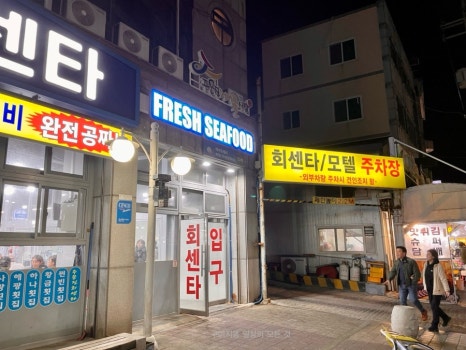 강원장모텔 이미지