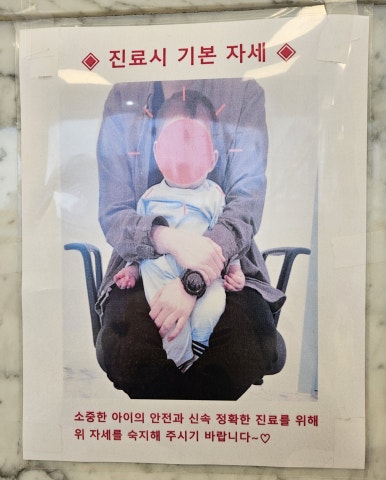연세예소아청소년과의원 이미지