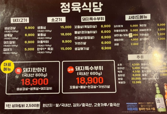 남영축산 이미지