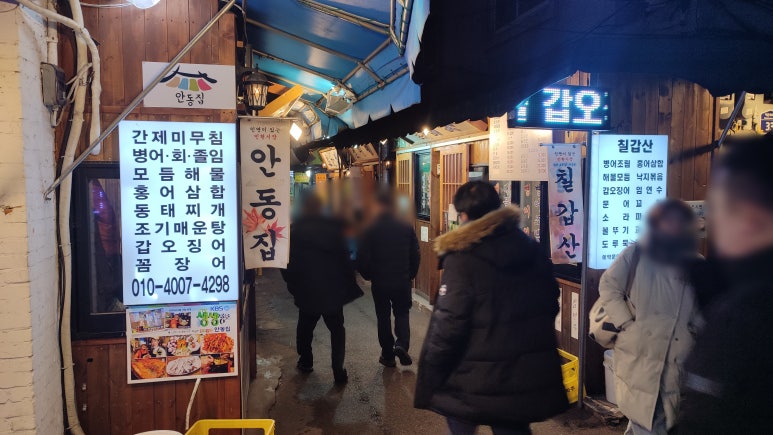 청해세꼬시 이미지