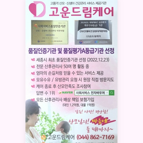 고운드림케어 이미지