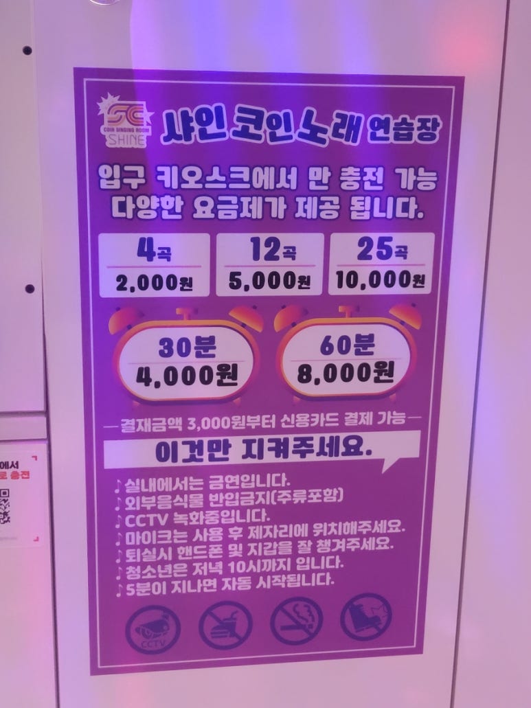 샤인노래연습장 이미지