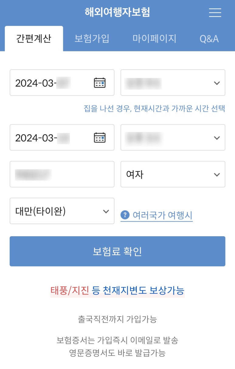 여행뱅크 이미지