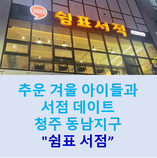 쉼표서적 이미지
