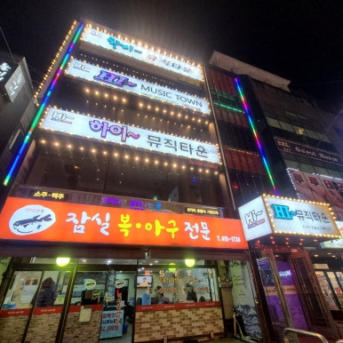 하이뮤직 이미지