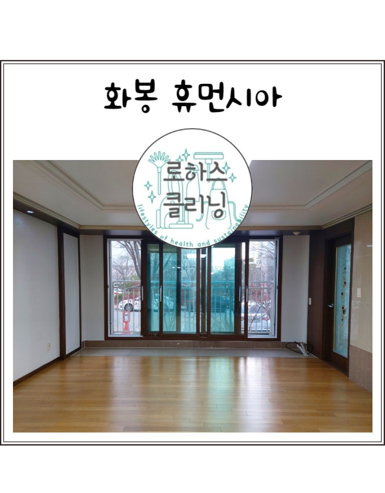 로하스클리닝 이미지