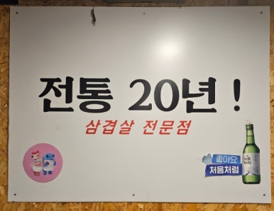 뚱가네고기한판 이미지