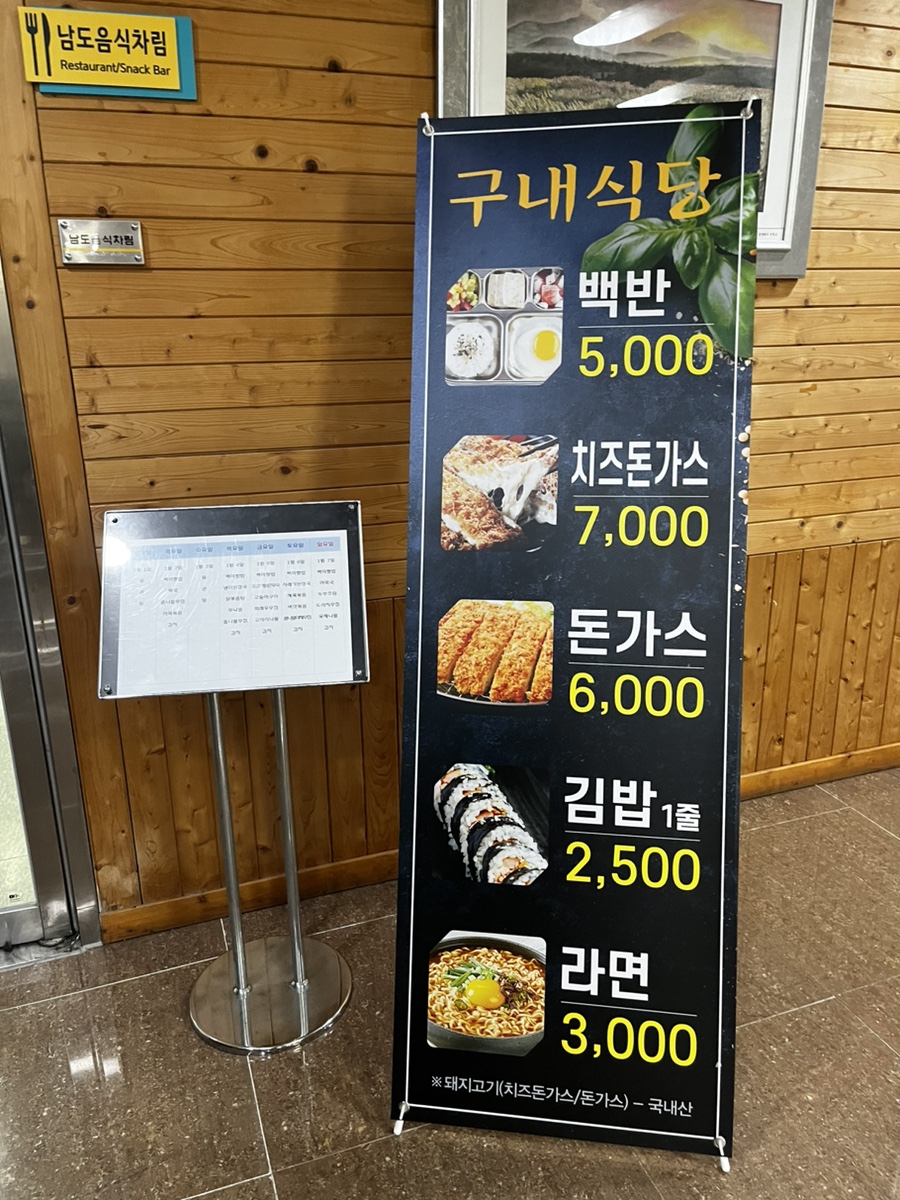 도립도서관구내식당 이미지