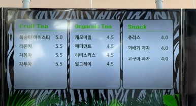 벨포레얼룩말카페 이미지