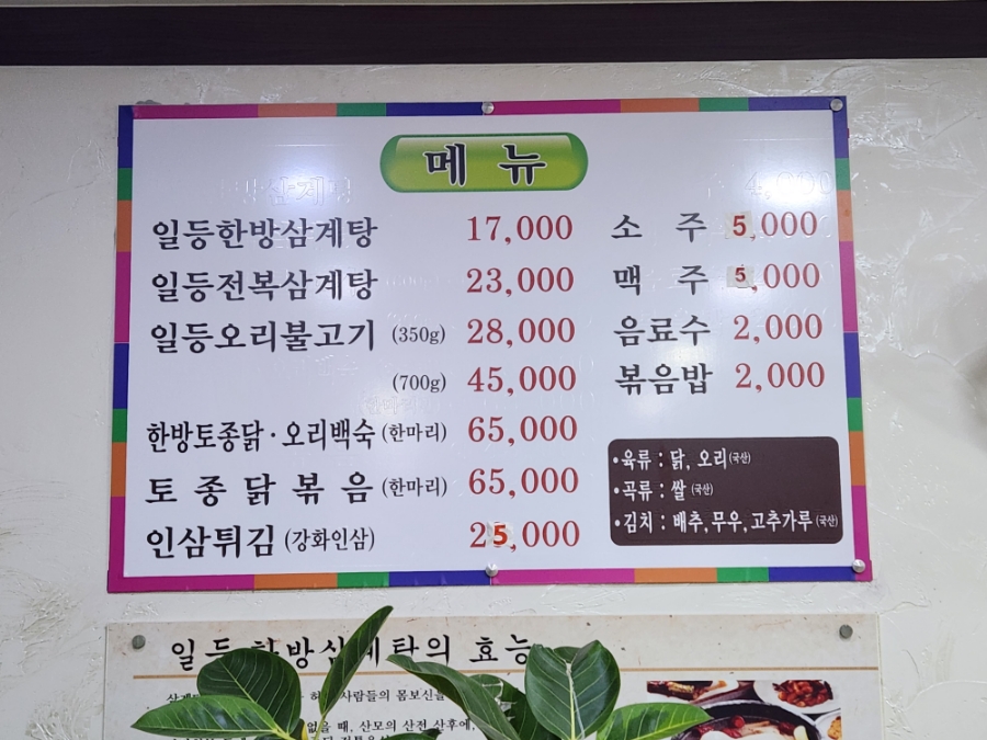 일등닭오리 이미지