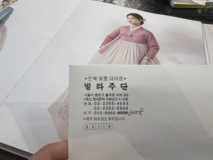 빌라주단 이미지
