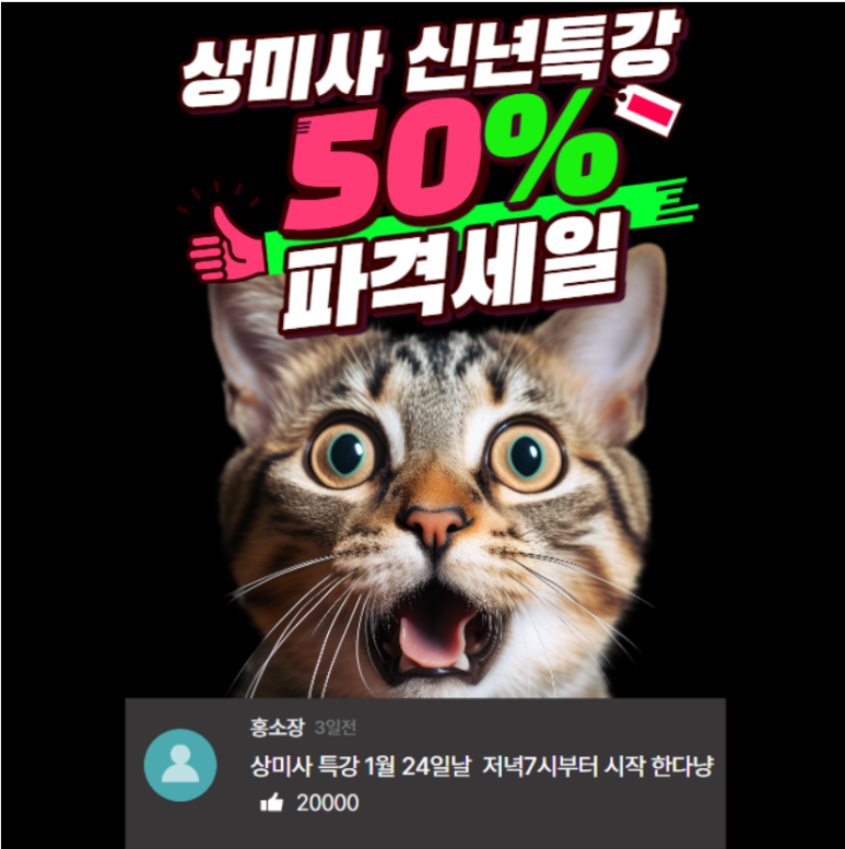 상미사 이미지