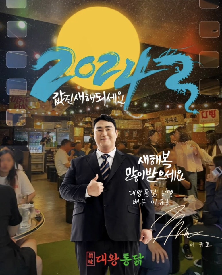 대왕포차 이미지