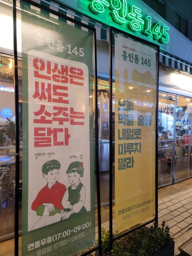 흥인동145 이미지
