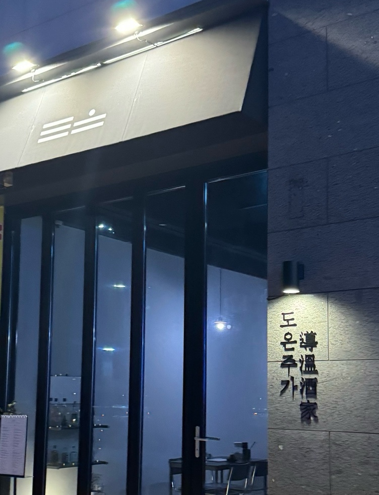 오늘도온 이미지