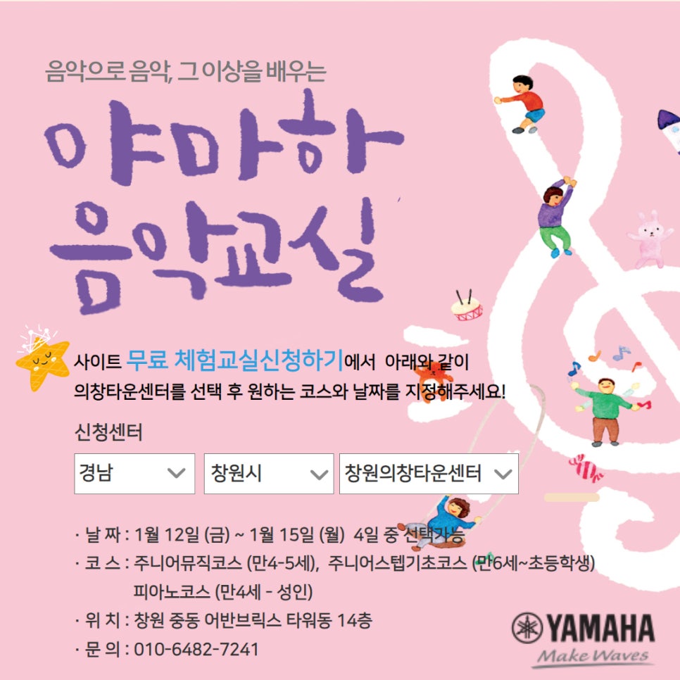 야마하음악교실학원 이미지