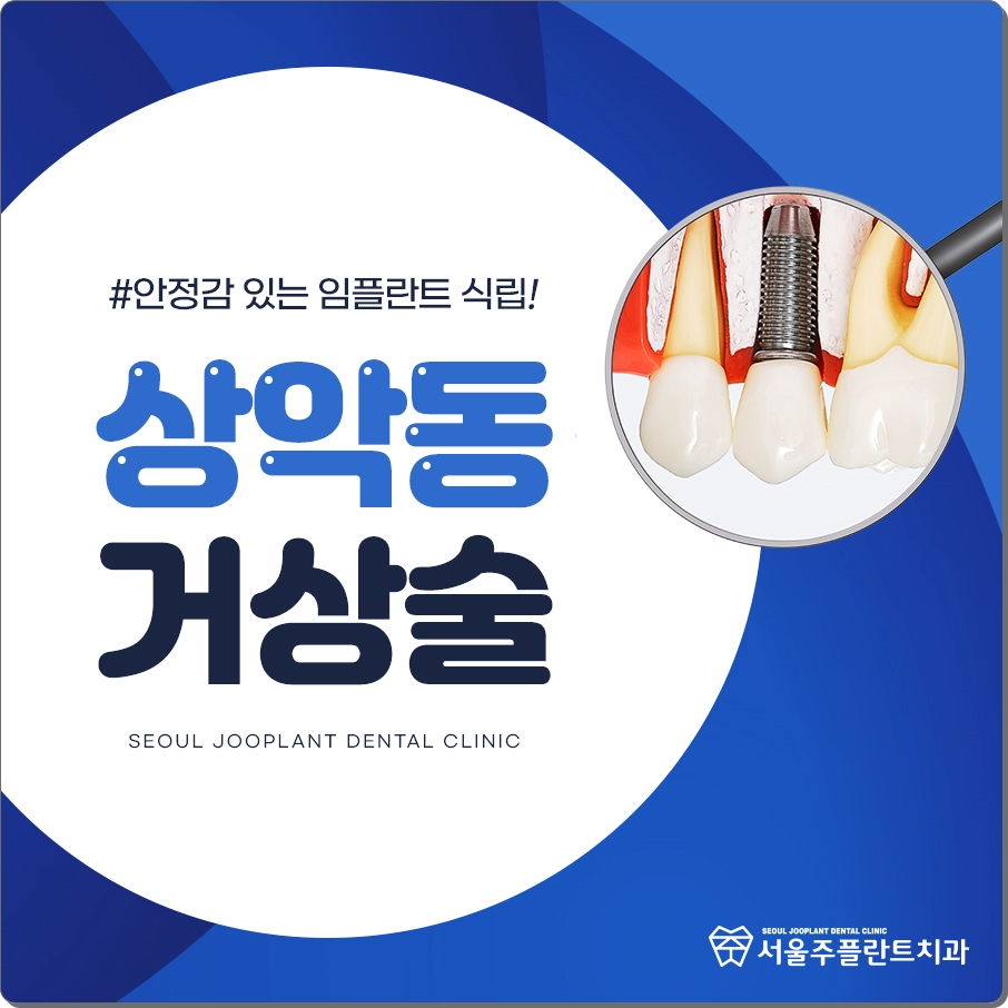 곤치과의원 이미지