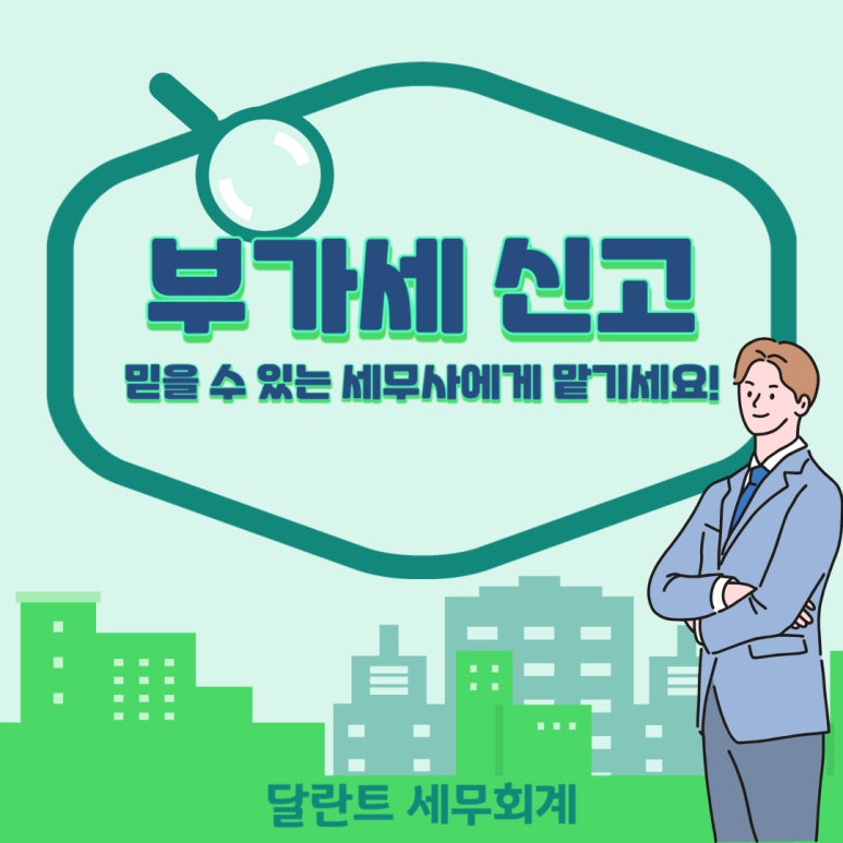 달란트 세무회계 이미지
