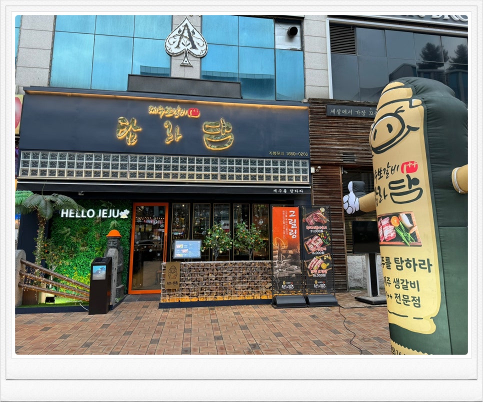 탐라당 이미지