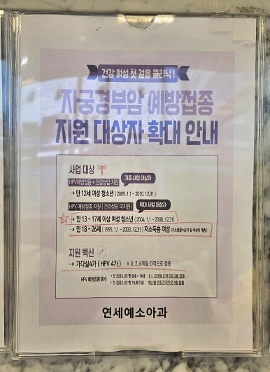 연세예소아청소년과의원 이미지