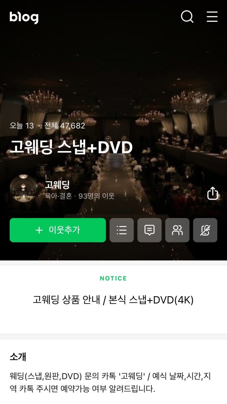 고스냅DVD 이미지