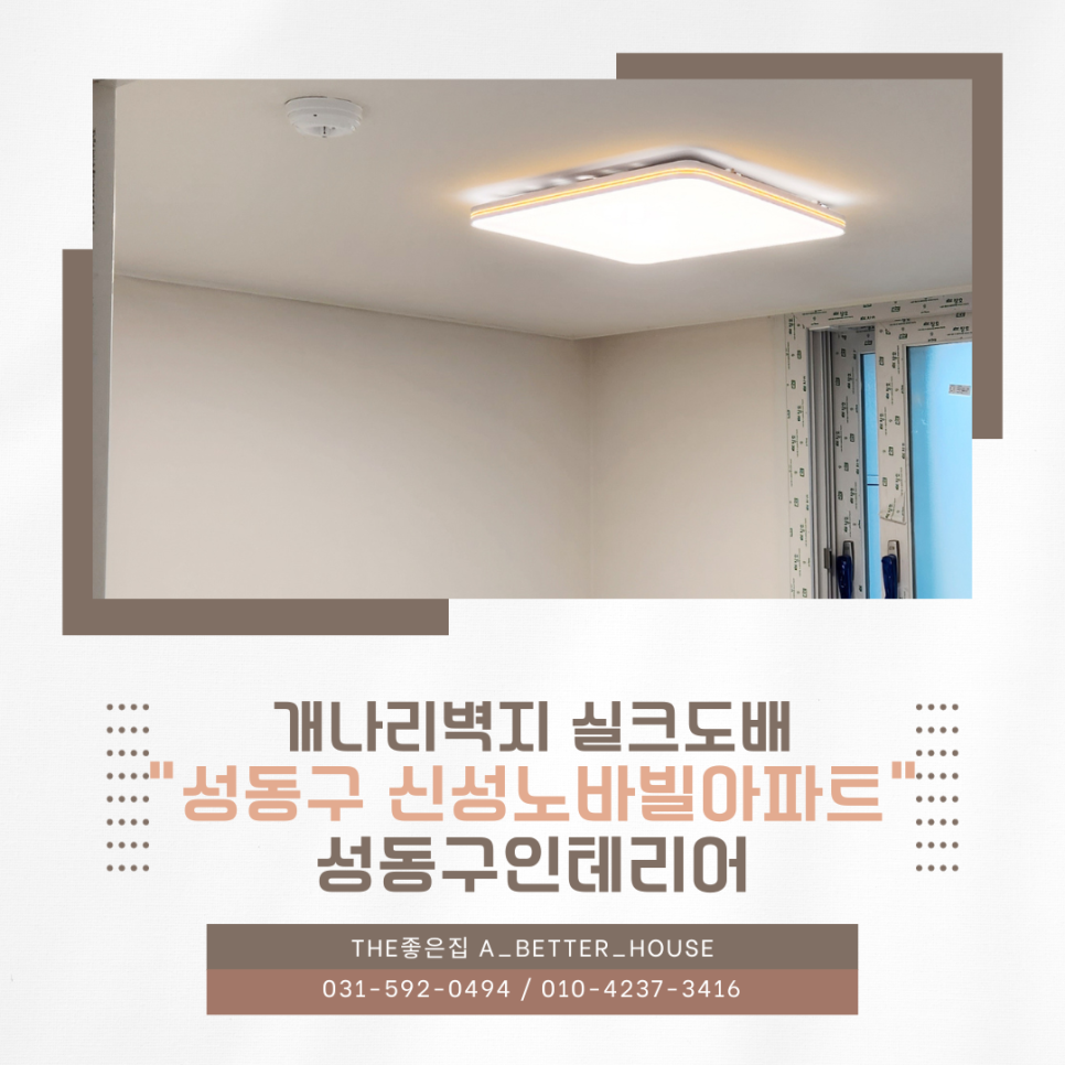 신성인테리어 이미지