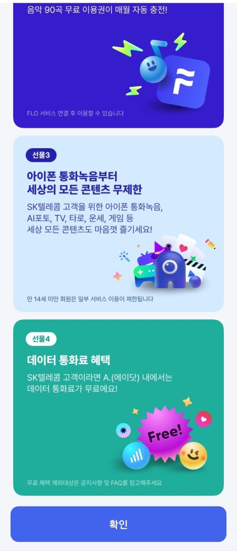 에이사운드 이미지