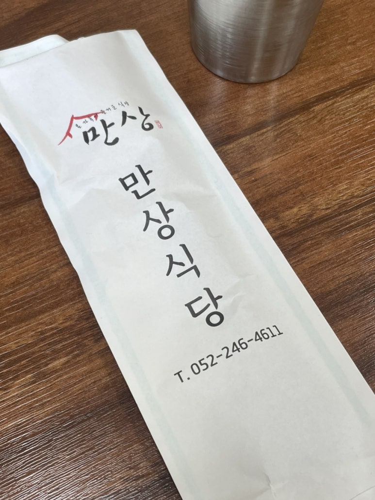 만상식당 이미지