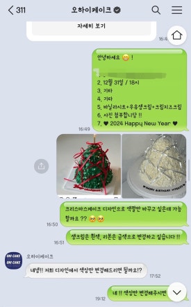 오하이케이크 이미지