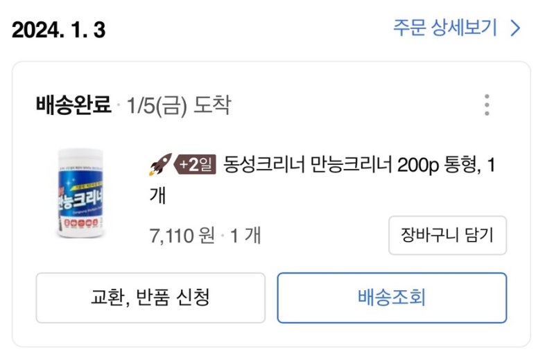 좋은청소2 이미지