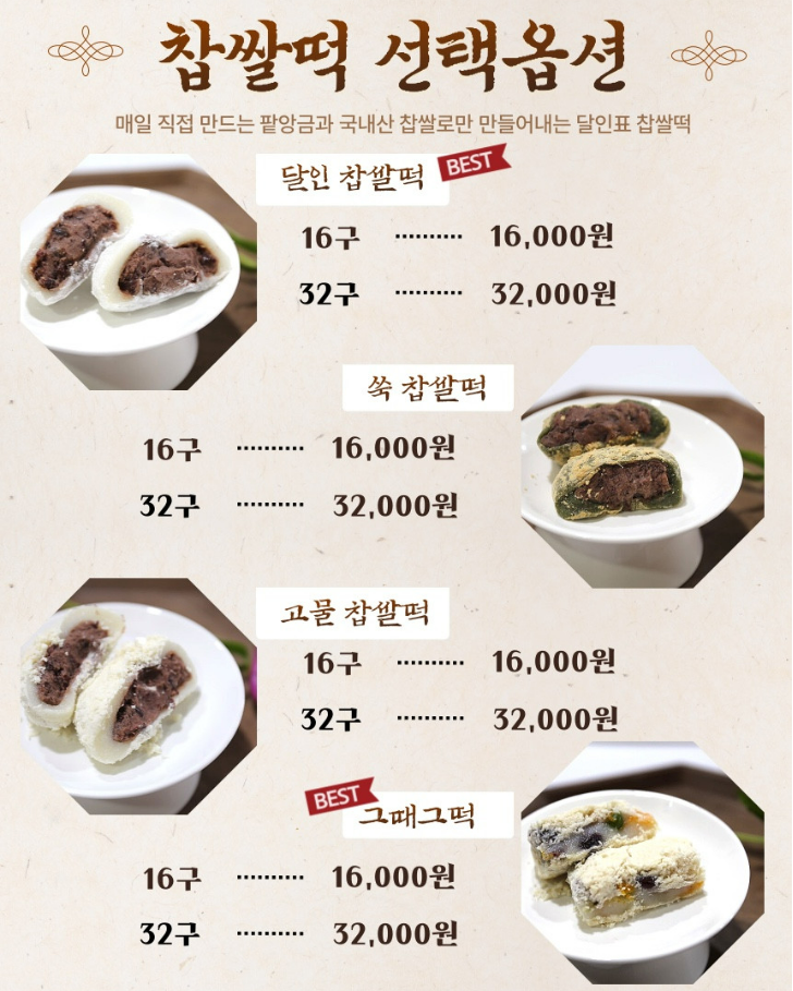 민속떡집 이미지