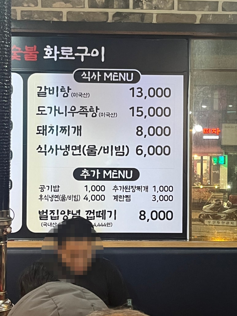 서민서서갈비 이미지