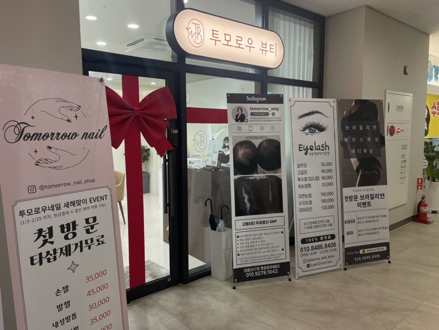 투모로우슈가링왁싱 이미지