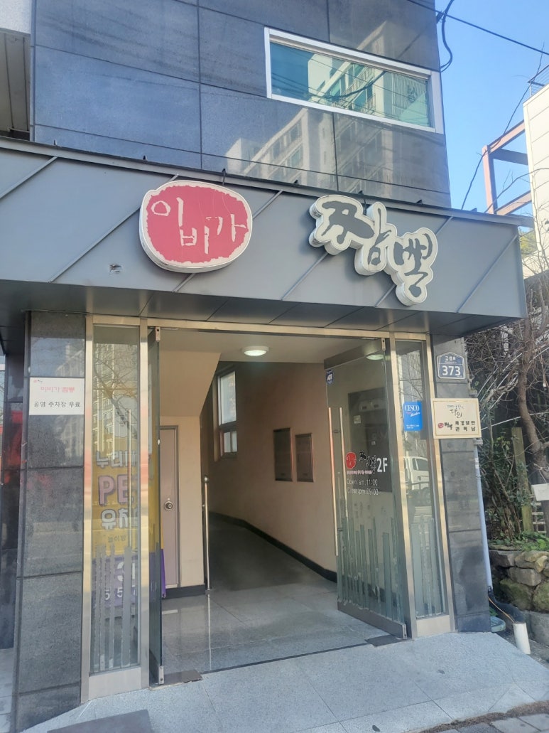 이비가짬뽕구서점 이미지
