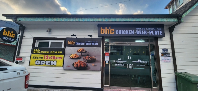 비에이치씨소천점 이미지