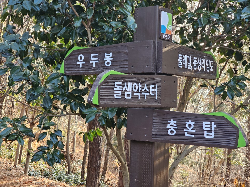 돌샘약수터 이미지