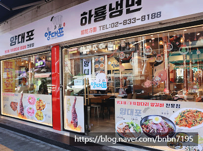 하룡냉면 이미지