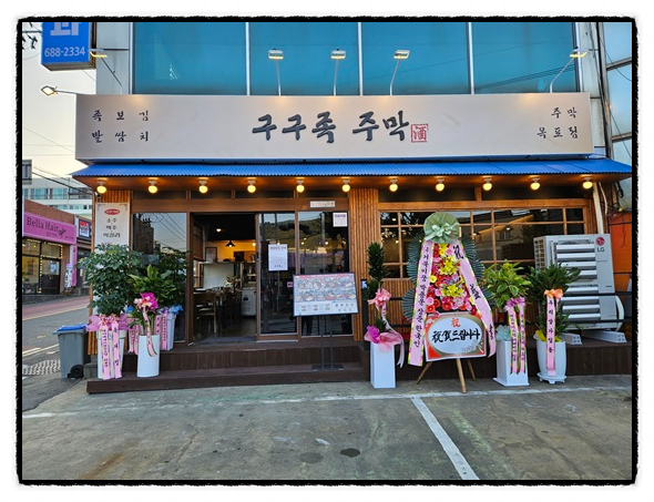 주막24시 이미지
