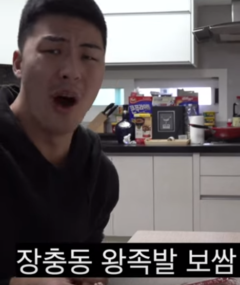 장충동왕족발보쌈 이미지