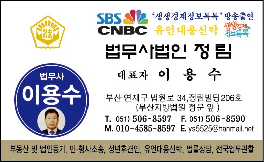 법무사법인부산 이미지